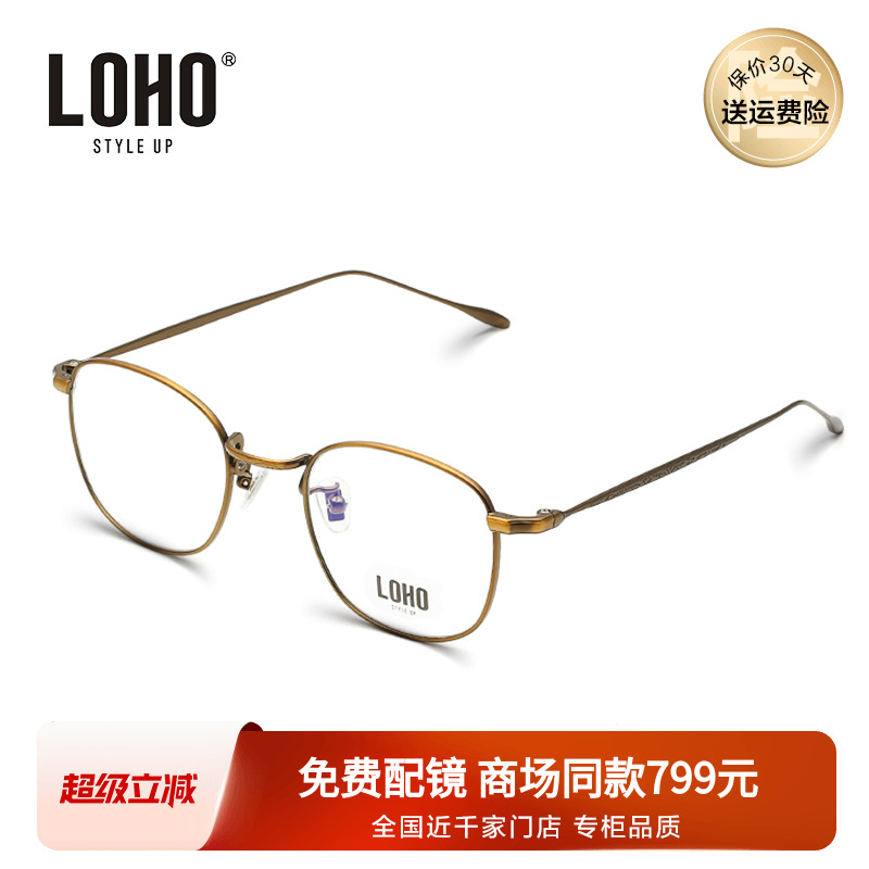 LOHO复古眼镜框女近视男眼睛框
