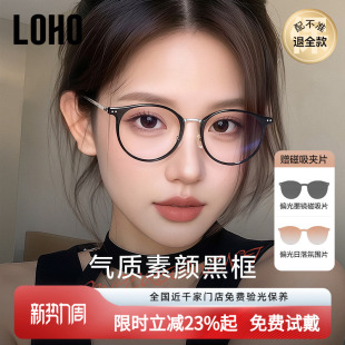 LOHO磁吸眼镜近视套镜可配度数女防蓝光超轻偏光墨镜 送磁吸片