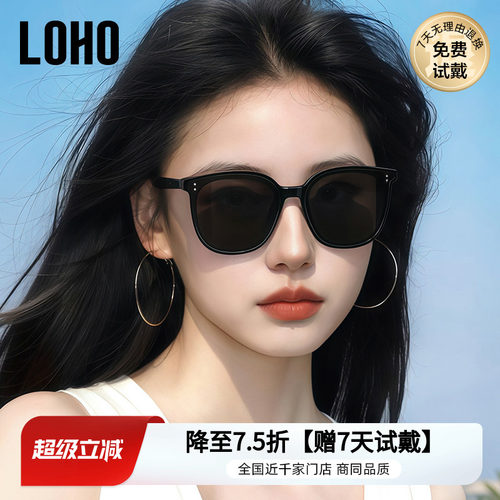 LOHO2025新款墨镜女款防晒太阳镜