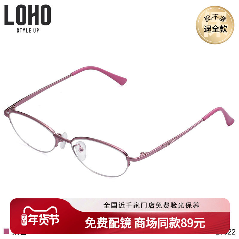 LOHO商场同款金属高清老花镜紫色椭圆不锈钢小框耐磨老花镜L1022