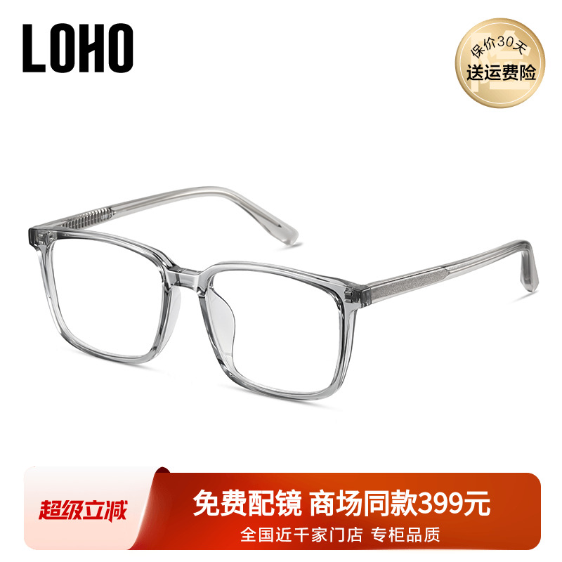 LOHO眼镜架框超轻可配近视不规则框型女眼镜男LH09036