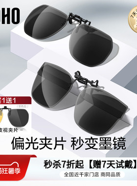 LOHO偏光防紫外线时尚通用
