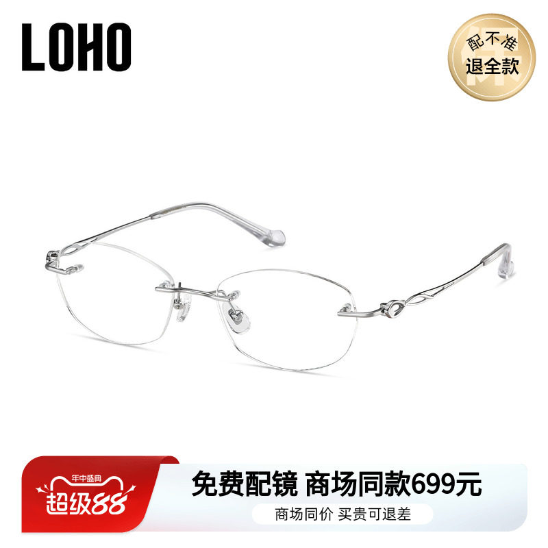 LOHO商场同款眼镜近视镜无框多边形纯钛可配度数LH09136