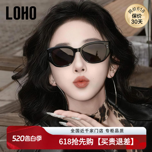 LOHO高清尼龙猫眼防晒显脸小大框
