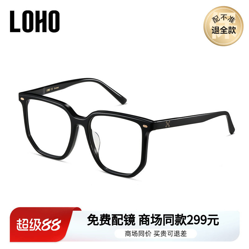 LOHO商场同款多边型框近视眼镜防蓝光修饰脸型可配镜片LH25042