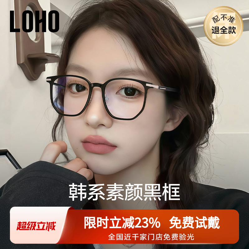 显白透绿色 多边细框修颜 超轻TR镜架