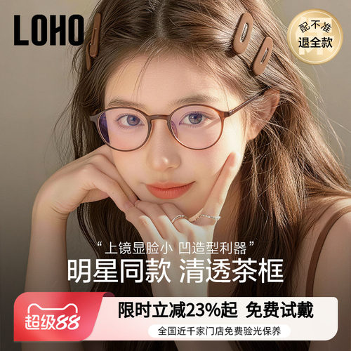 茶色瑜伽镜丨loho欧阳娜娜同款