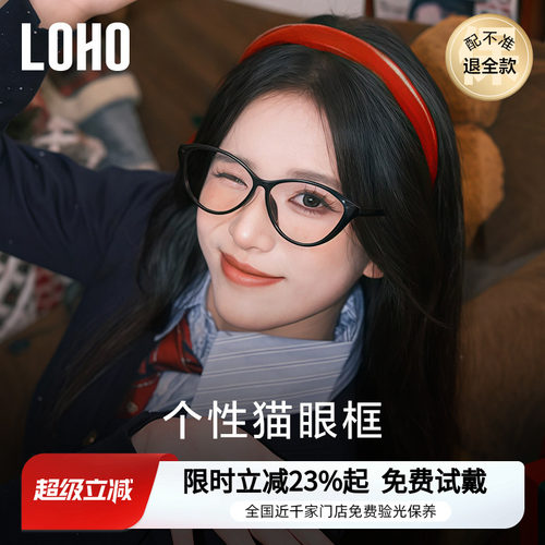 猫眼眼镜LOHO时髦小香风质感板材