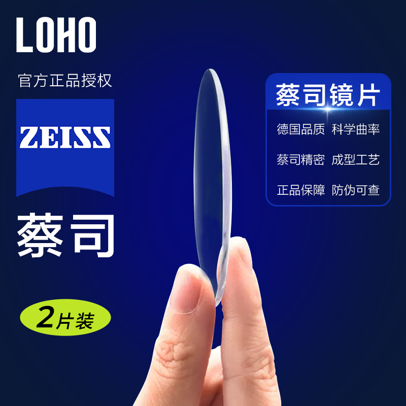 全国连锁丨蔡司镜片热销榜top丨