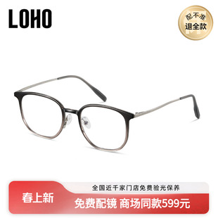 LOHO商场同款方框眼镜近视眼镜框平光素颜显脸小可配镜片LH13022