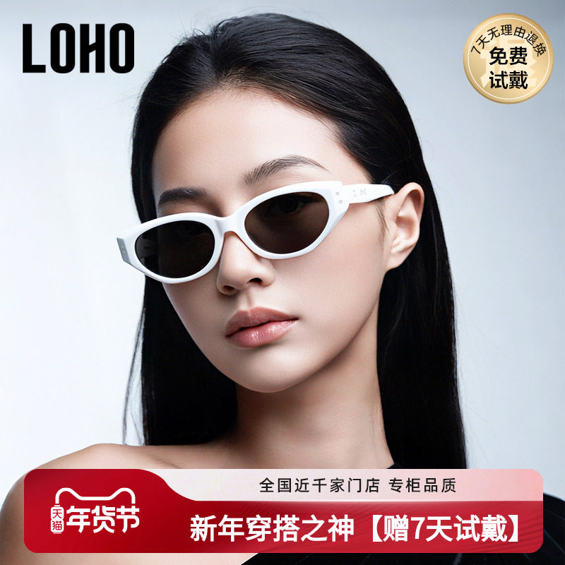 【旅游度假风】LOHO墨镜女25新款防晒紫外线偏光白色框高级太阳镜,ZIPPO/瑞士军刀/眼镜,太阳眼镜,淘宝优惠券,粉丝福利购,淘宝优惠卷