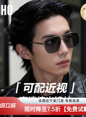 LOHO飞行员墨镜男开车专用偏光防晒紫外线可配近视太阳镜LH09708