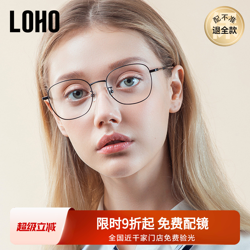 LOHO方形眼镜框女素颜防蓝光