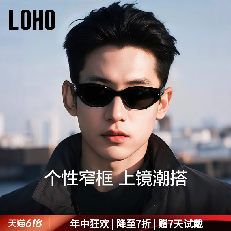 LOHO新款2025男款猫眼墨镜太阳镜防晒紫外线gm女痞帅眼镜近视窄框