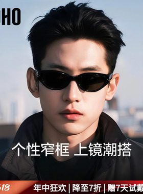 LOHO新款2025男款猫眼墨镜太阳镜防晒紫外线gm女痞帅眼镜近视窄框
