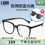 LOHO黑框防蓝光抗疲劳眼镜架近视女眼睛可配度数男平光素颜神器GM