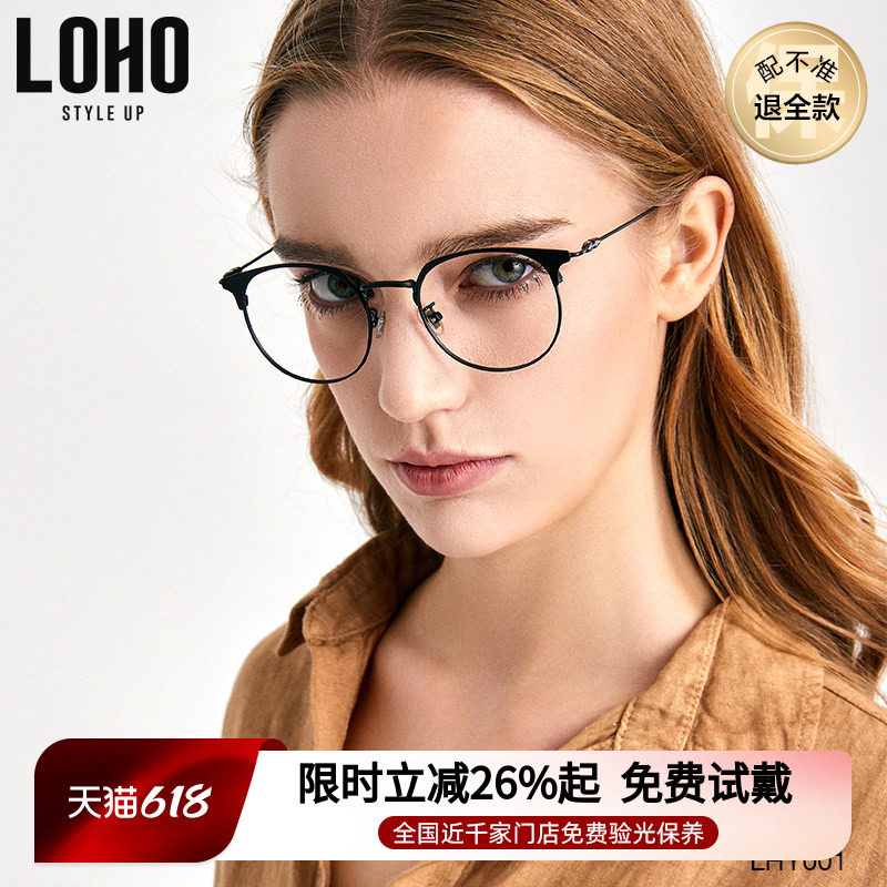 LOHO老花眼镜女士中老年人高清防蓝光眼睛抗疲劳男款远视散光眼镜
