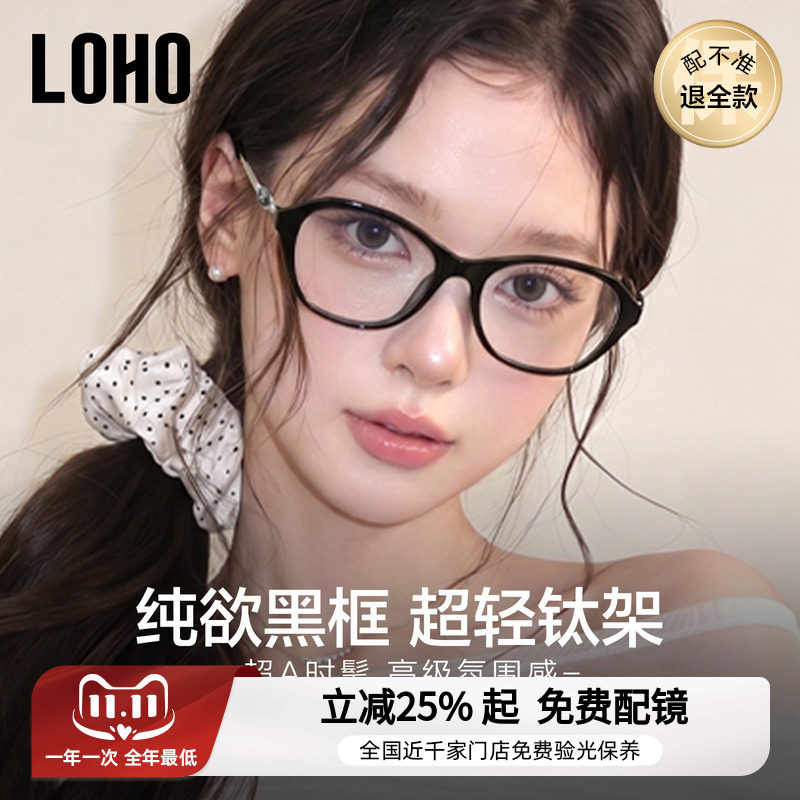 黑框猫眼镜框丨迪丽热巴同款