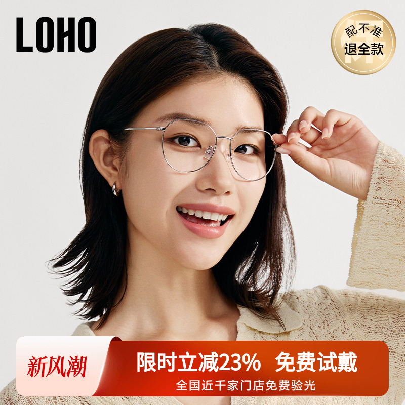 防蓝光眼镜大框LOHO0元配镜