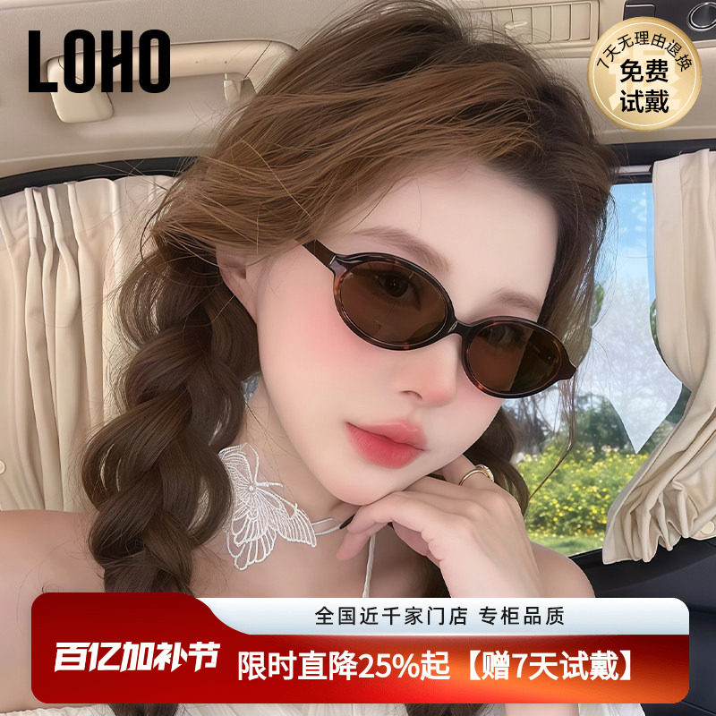 LOHO窄框复古椭圆太阳镜女新款小框书呆子配近视度假素颜墨镜小脸