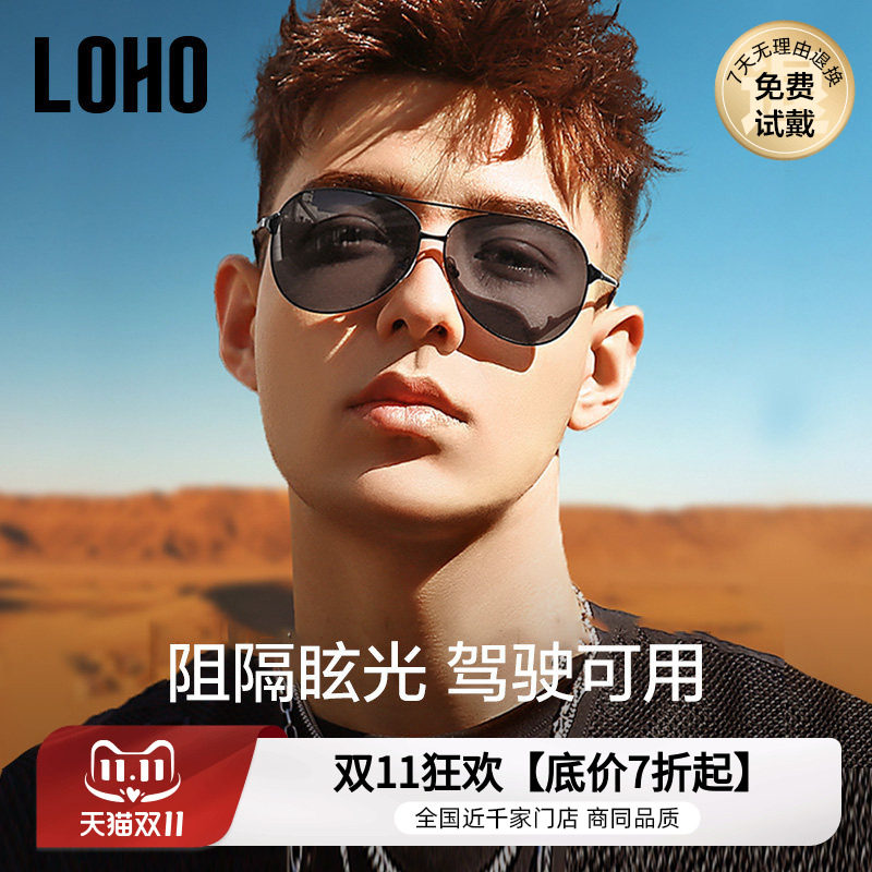 LOHO墨镜偏光钓鱼开车司机驾驶近视太阳眼镜男款潮流飞行员蛤蟆镜
