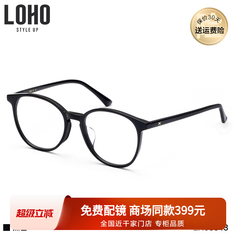 LOHO圆形大框近视眼镜框女板材全框复古眼镜架男可配度数LH06043