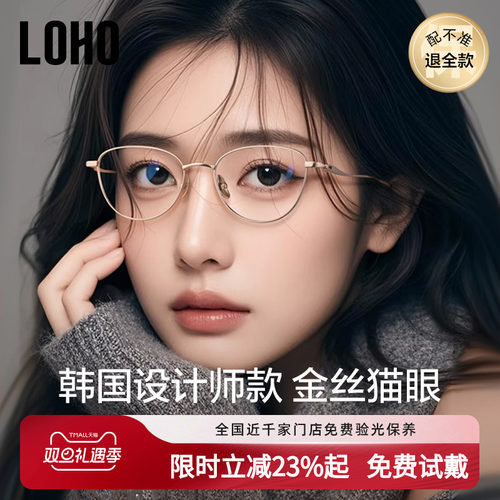 全国验光韩系猫眼镜框