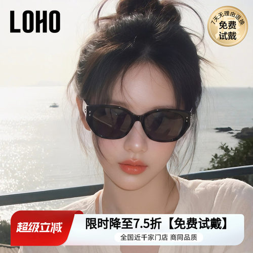 LOHO高清尼龙猫眼防晒显脸小大框