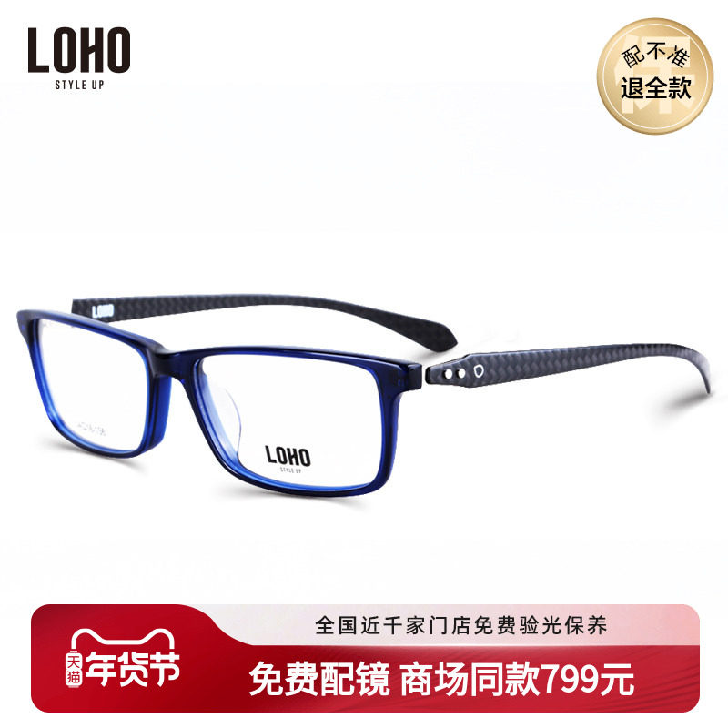 LOHO商场同款眼镜框人款男女款方框超轻舒适碳纤维近视眼镜GX9012