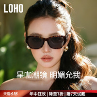 LOHO显脸小墨镜女款2026潮流UV400防晒紫外线猫眼大框宽腿太阳镜