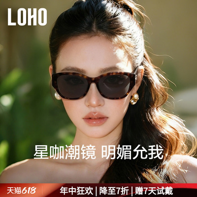 LOHO显脸小墨镜女款2026潮流UV400防晒紫外线猫眼大框宽腿太阳镜