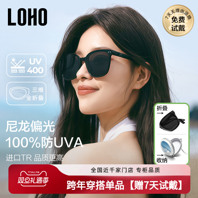 LOHO偏光折叠眼镜墨镜女款2025新款太阳镜高级感墨镜男士防紫外线