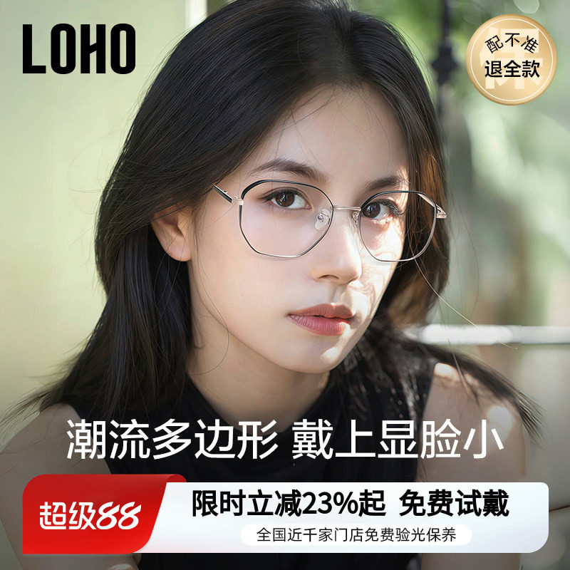 LOHO渐变色超轻近视眼镜女款可配度数镜片大脸显瘦镜框防蓝光镜架