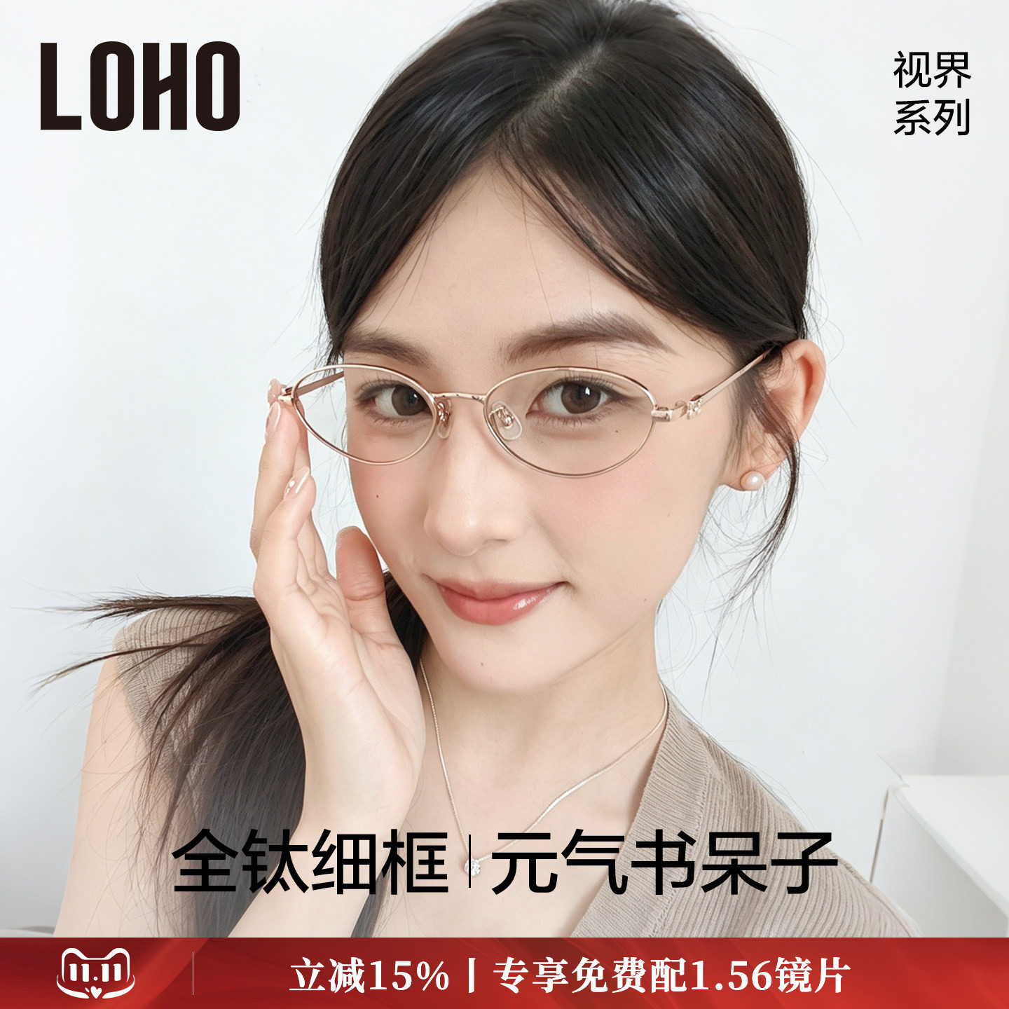 LOHO设计师镂空高智感眼镜