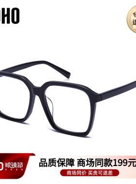LOHO商场同款眼镜大框护眼素颜神器大脸显瘦女眼镜框黑框LH00037