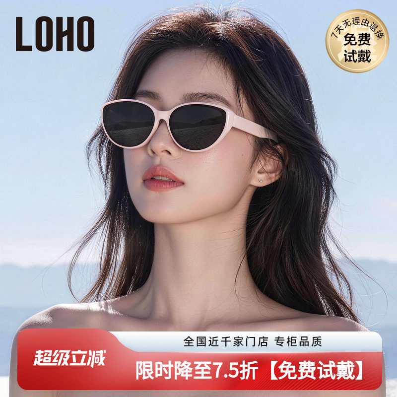 LOHO猫眼墨镜粉白小框方圆显脸小太阳眼镜防晒高级感旅游墨镜女款
