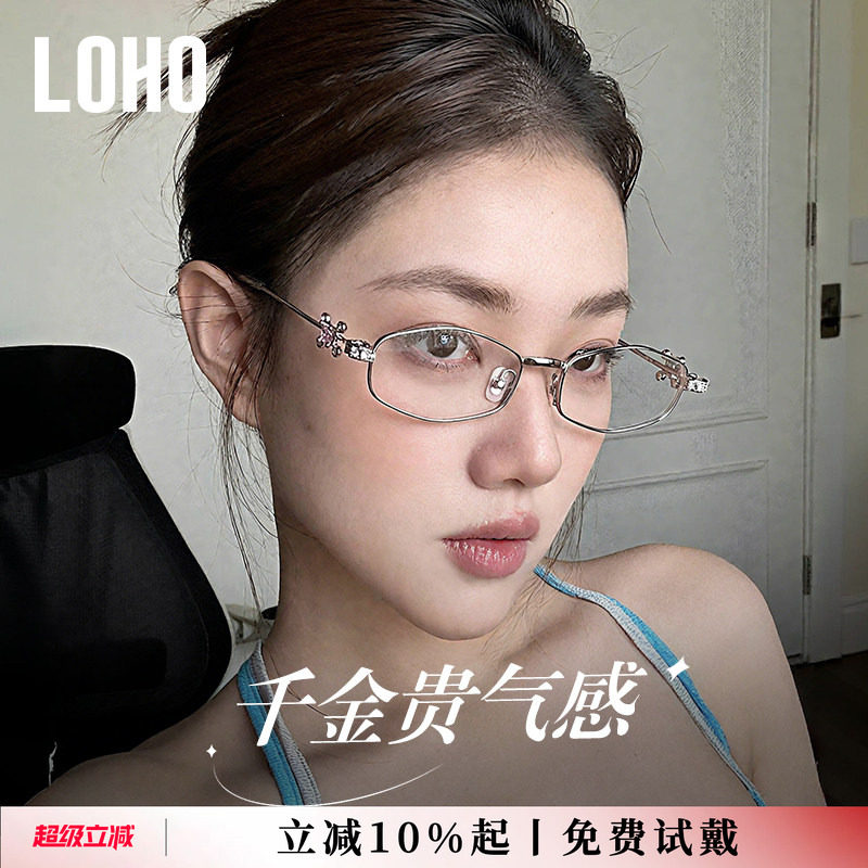 LOHO全国连锁珠宝系列镜框