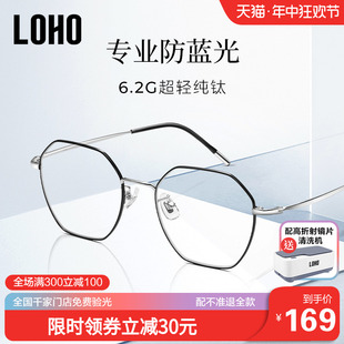 无度数平光眼镜框超轻纯钛眼镜架 LOHO防蓝光眼镜抗辐射疲劳女男款