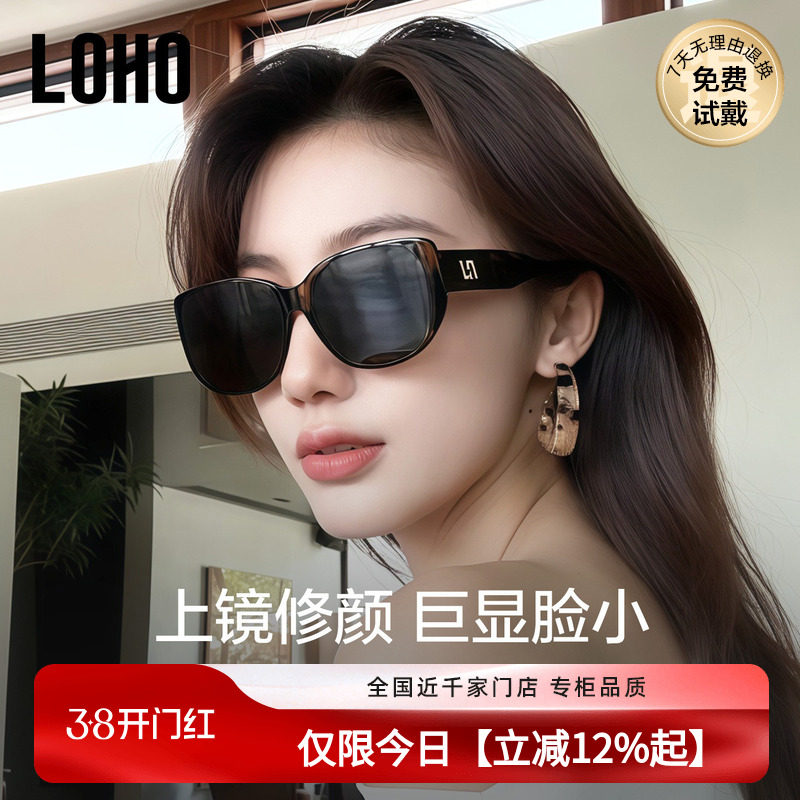 LOHO大框宽边猫眼墨镜女款26年新款适合方圆脸墨镜女防晒太阳镜