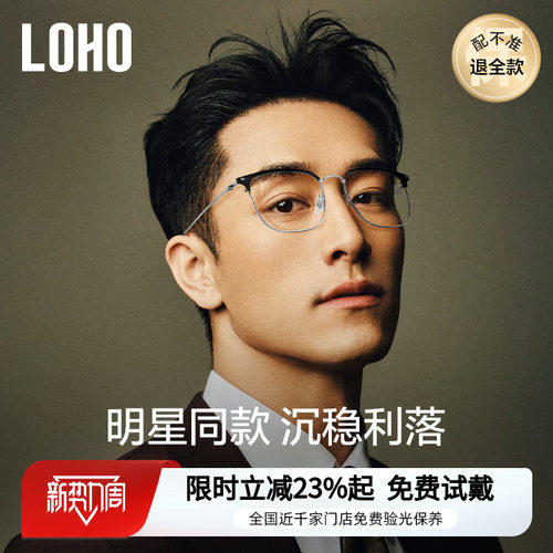全国免费验光超轻半框眼镜