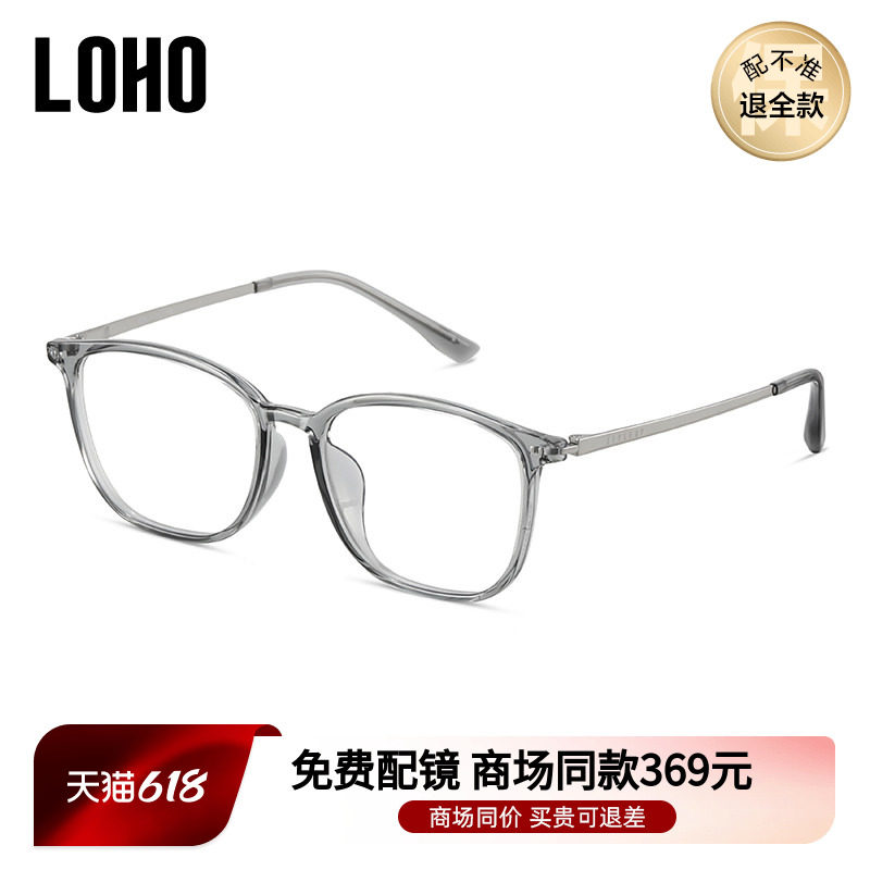 LOHO商场同款眼镜超轻近视男女款商务全框可配高度数镜框LH49003
