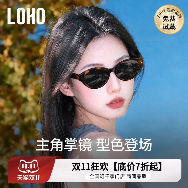 【博主同款】LOHO墨镜女款26新适合方圆脸俏皮偏光防晒猫眼太阳镜