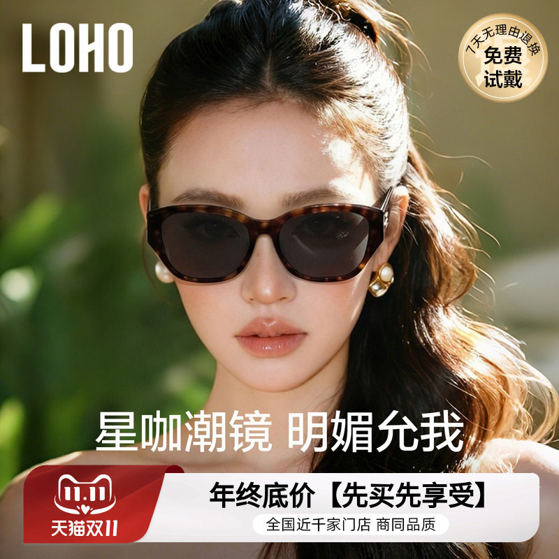 LOHO显脸小墨镜女款26潮流防晒紫外线猫眼大框宽腿偏光开车太阳镜