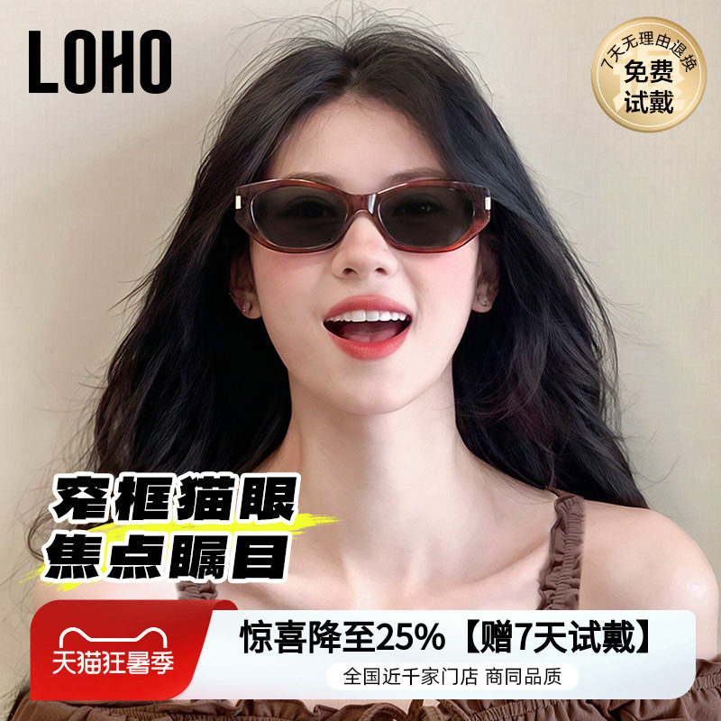 【可可镜】LOHO复古猫眼墨镜男女款防晒紫外线偏光太阳镜2026窄框