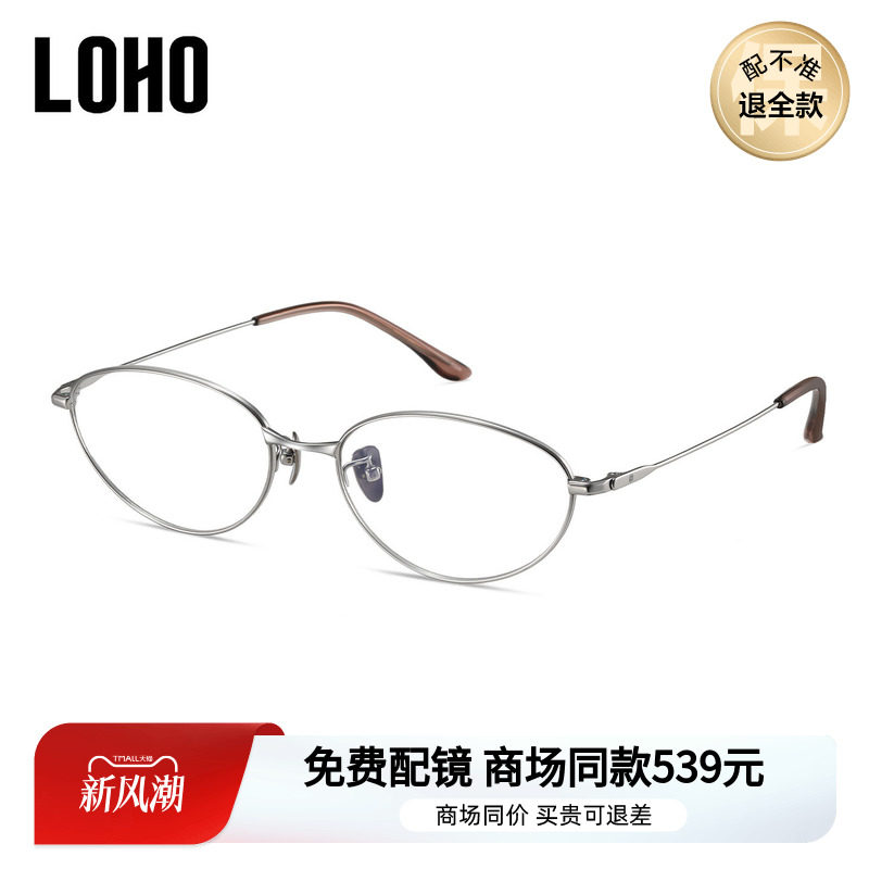 LOHO商场同款椭圆形银丝近视眼镜防蓝光修饰脸型可配镜片LH09158