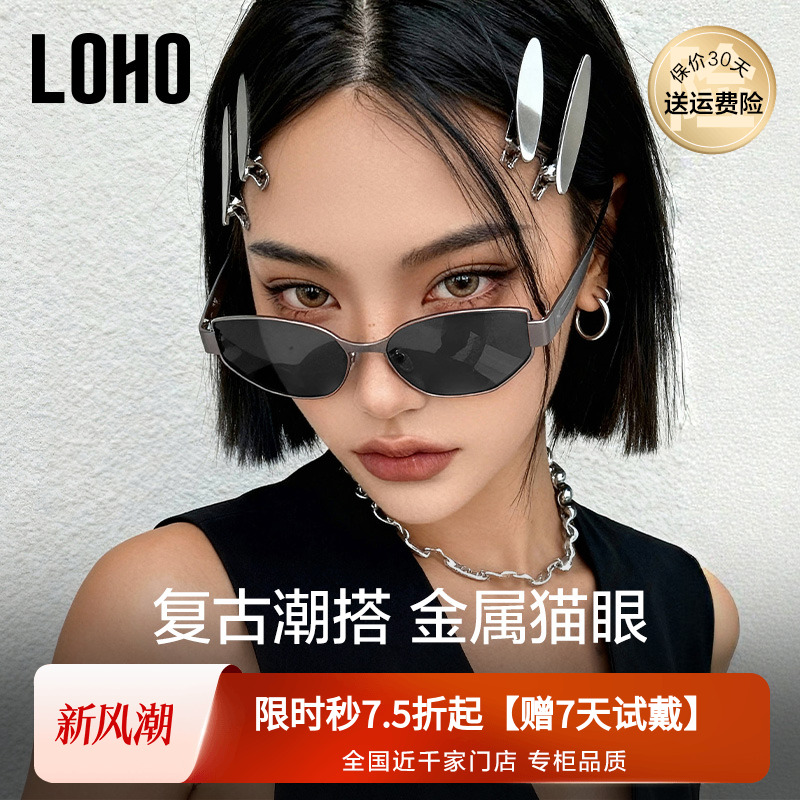 猫眼千金风男女同款防晒墨镜