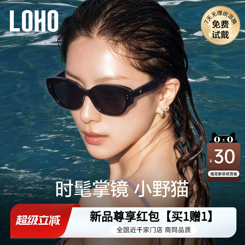 海边度假防晒墨镜方圆脸显脸小