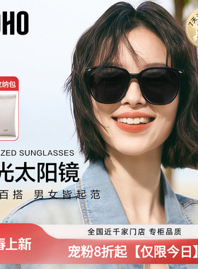 LOHO偏光墨镜太阳镜女款2026新款高级感防晒紫外线gm男款近视眼镜