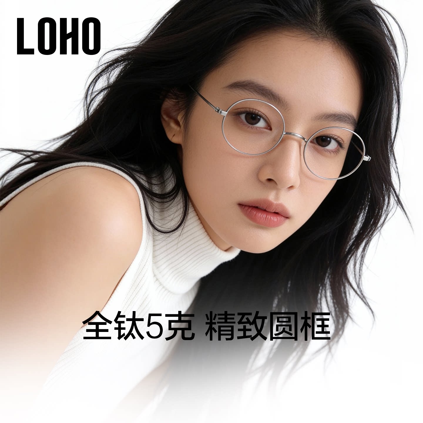 全钛超轻丨全国连锁免费验光