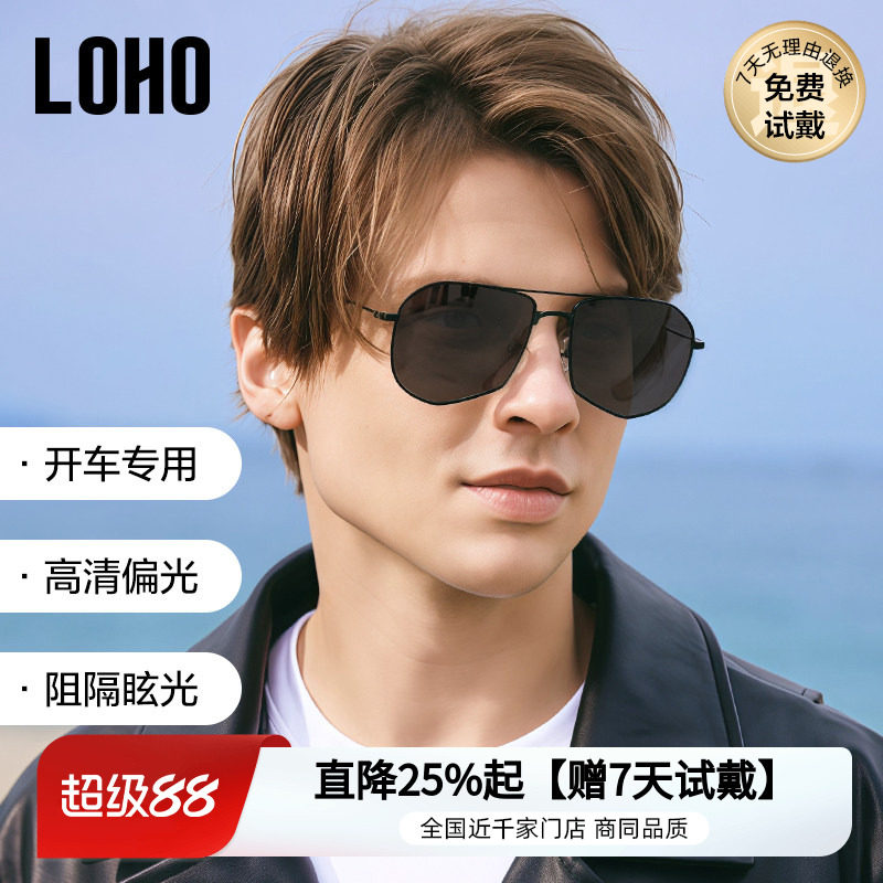 LOHO偏光墨镜飞行员司机驾驶眼镜个性时尚男蛤蟆镜可配近视太阳镜